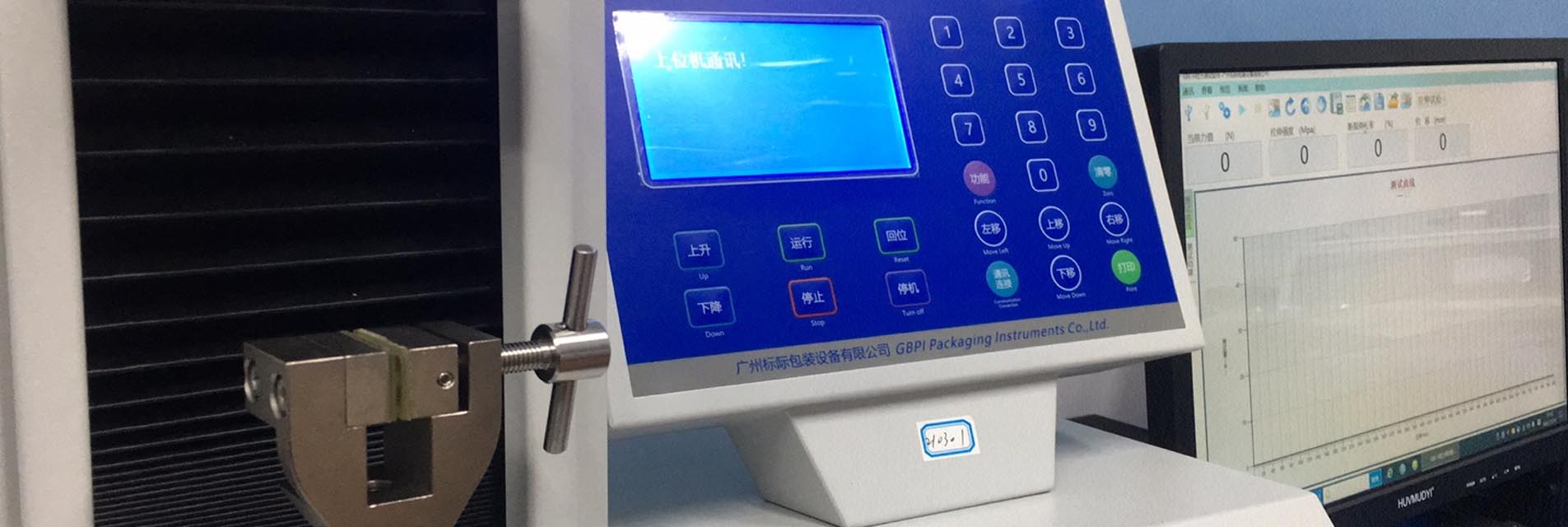 Laboratory Tests with Data and Accuracy